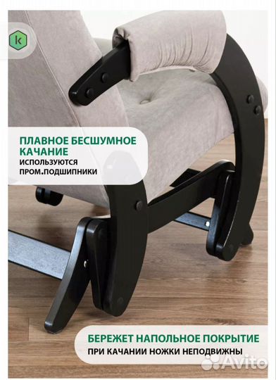 Кресло качалка маятниковое