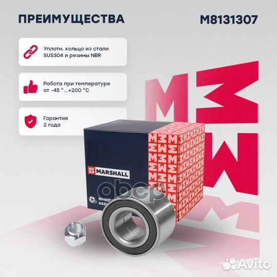 Подшипник ступицы ваз 2108 задней Marshall