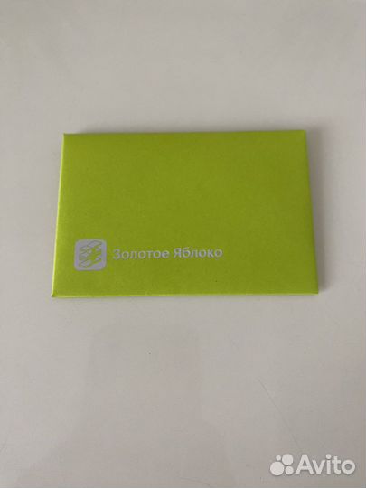 Подарочный сертификат золотое яблоко