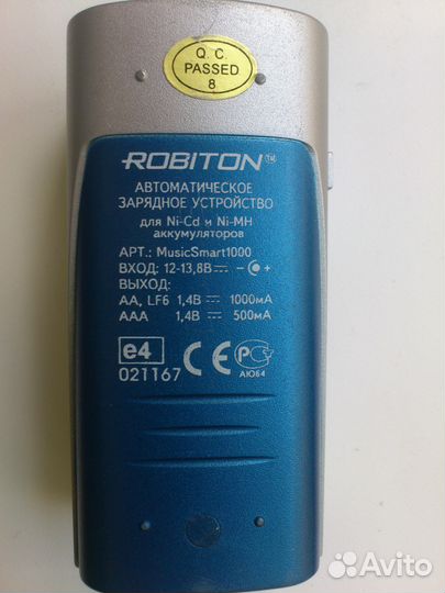 Умное зарядное устройство