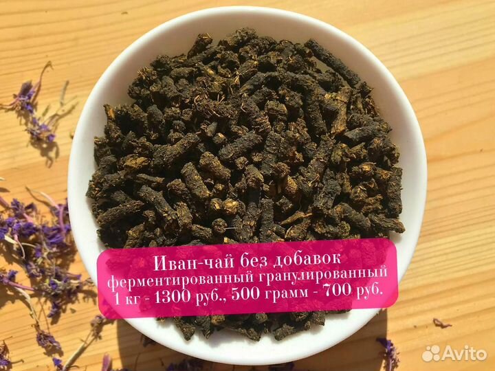 1 кг Иван-чай с ягодами,смородиной и шиповником