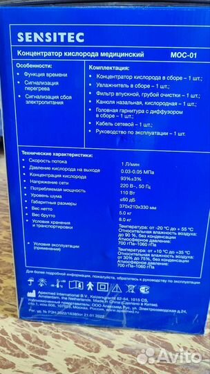 Кислородный концентратор новый