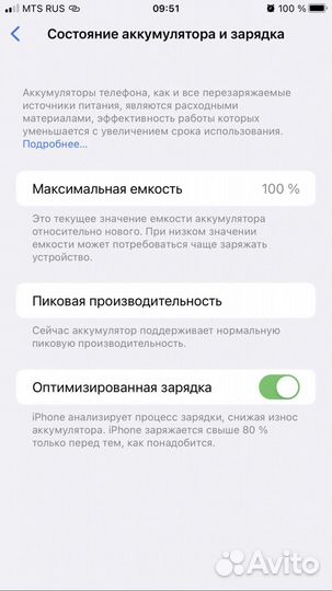 Телефон iPhone 8 plus 256гб