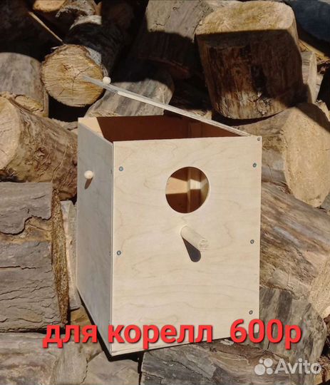 Гнездо, домик для попугаев, кореллов