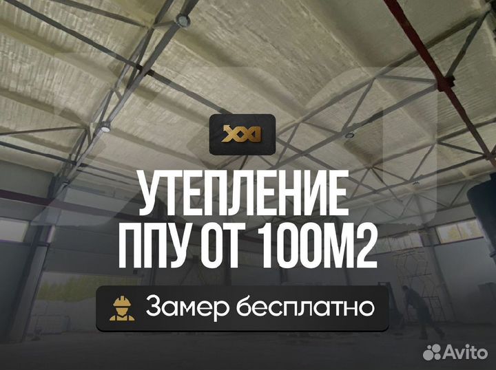 Утелпение мансарды ппу