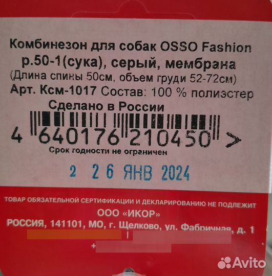 Комбинезон для средней собаки