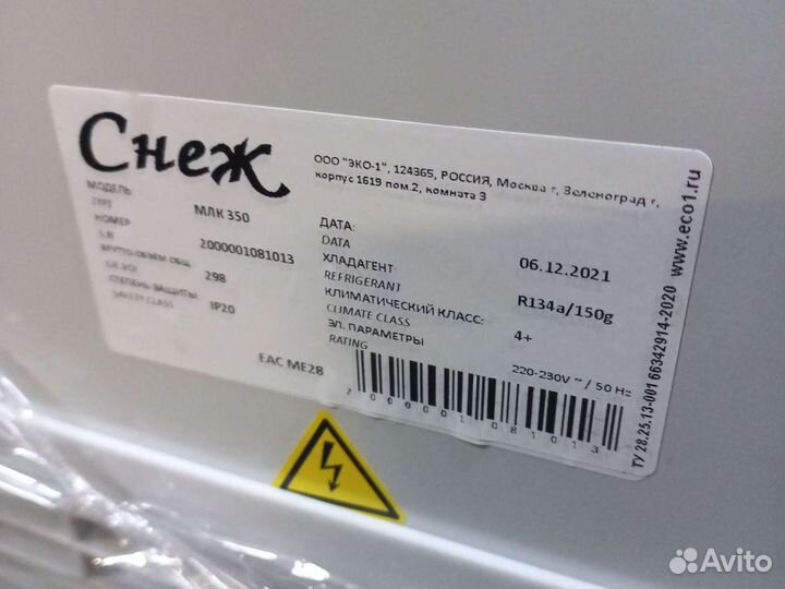 Морозильный ларь с глухой крышкой