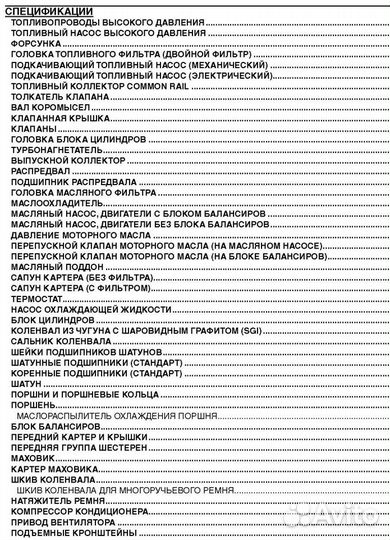 Книга Perkins 1104D-E44TA по ремонту и обслужив