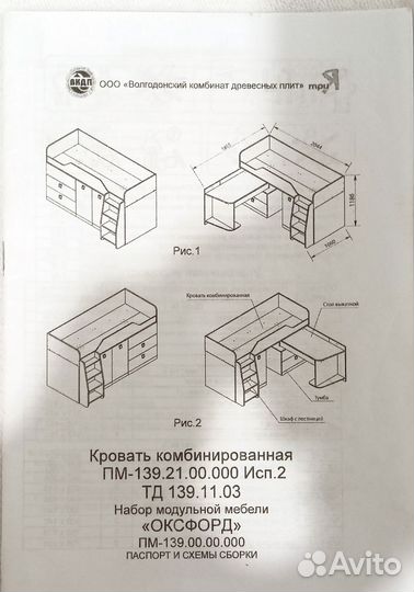 Кровать комбинированная 