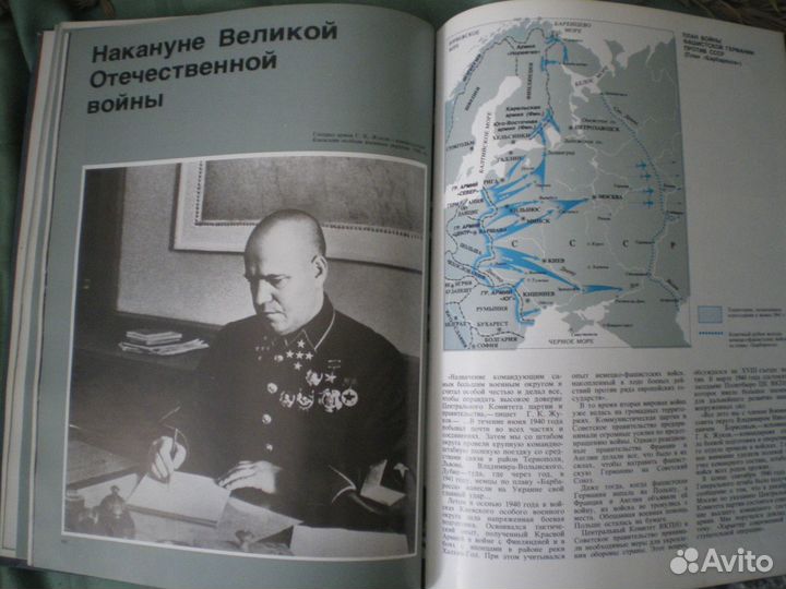 Книга -фотоальбом о Г.К. Жукове