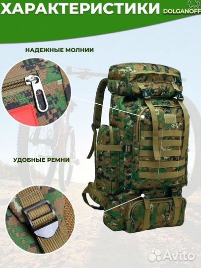 Тактический туристический рюкзак