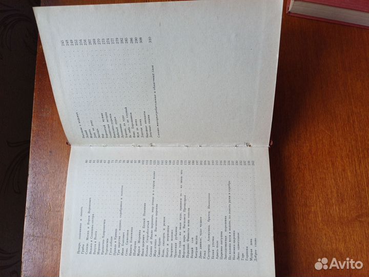 Народные русские сказки А. Н.Афанасьева