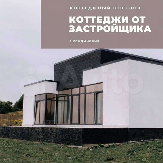 Дом 140 м² на участке 10 сот.
