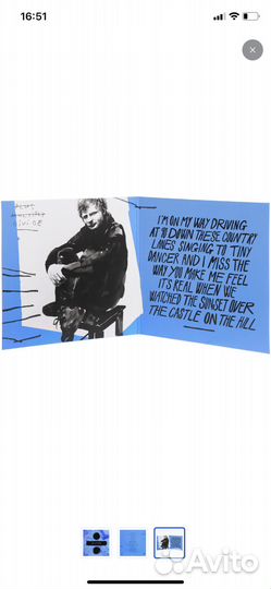 Ed Sheeran 2LP Divide виниловая пластинка