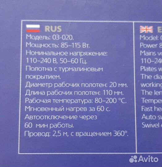 Тройная плойка Dewal StarStyle для завивки