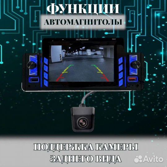 Автомагнитола 2 Din с выходом на 1 din