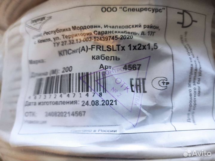 Кабель кПснг кпсэнг спецресурс