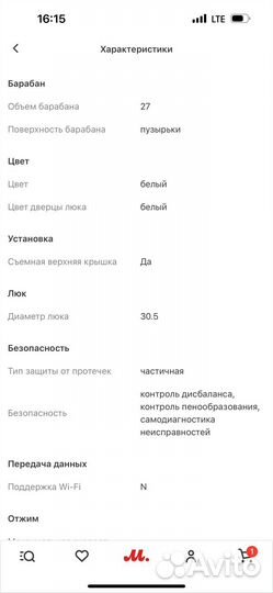 Стиральная машина indesit 4 кг