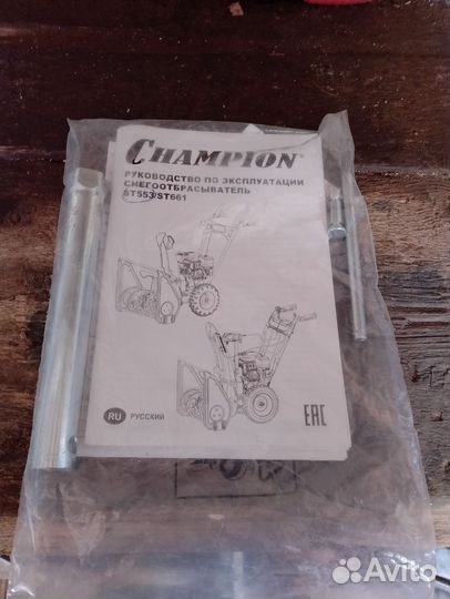 Снегоуборщик