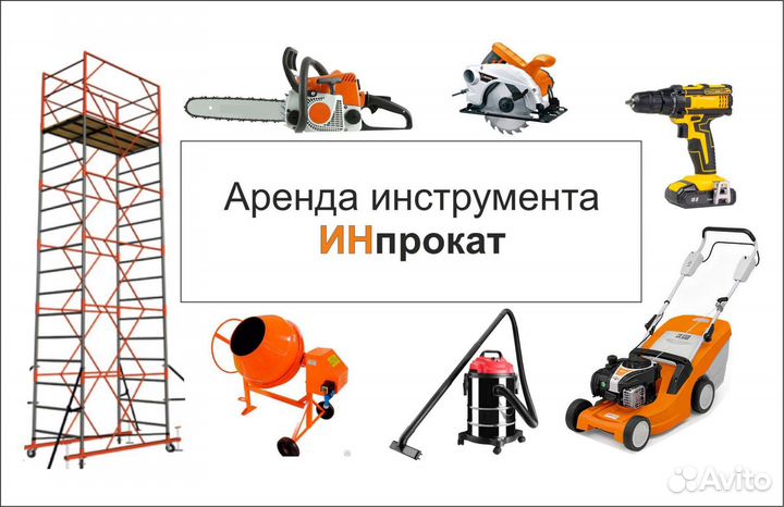 Сотрудник пункта проката инструмента