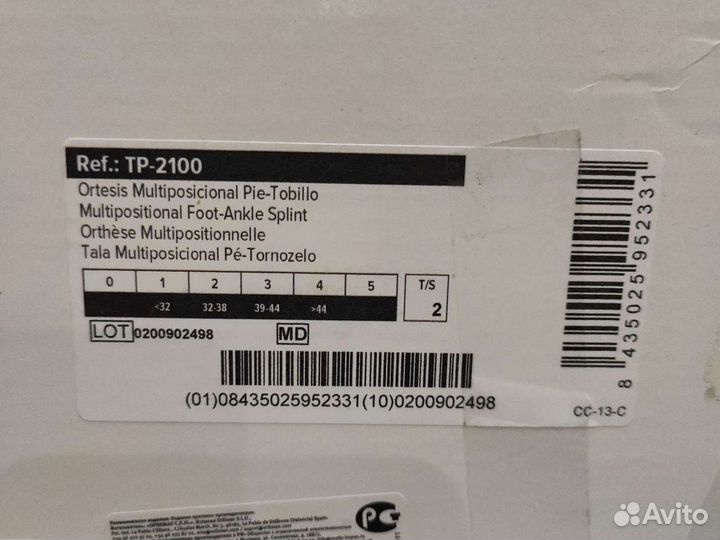 Ортез на щиколотку orliman