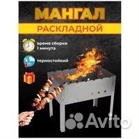 Мангал Костерок 400/250/140