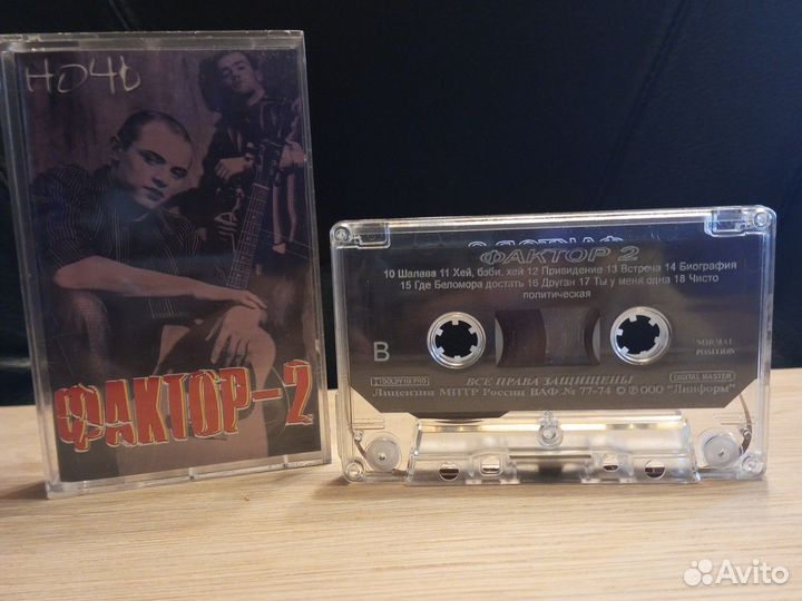 Аудиокассета для магнитофона Фактор-2 