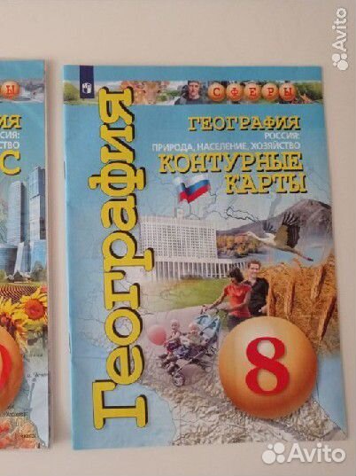 Атлас по географии 8 9 класс