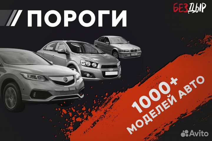 Правый Nissan Primera 3 P12 порог