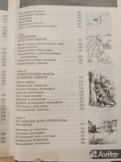 Книги и для средней школы.хрестоматия 5 класс