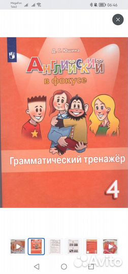 Английский в фокусе 4 кл. Грамматический тренажер