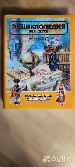 Коллекция книг энциклопедия для детей