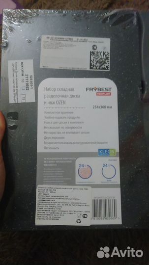 Доска разделочная антибактериальная новая