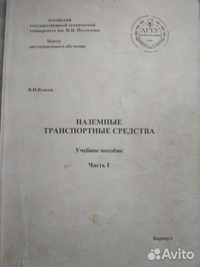 Учебные пособия для студентов агту