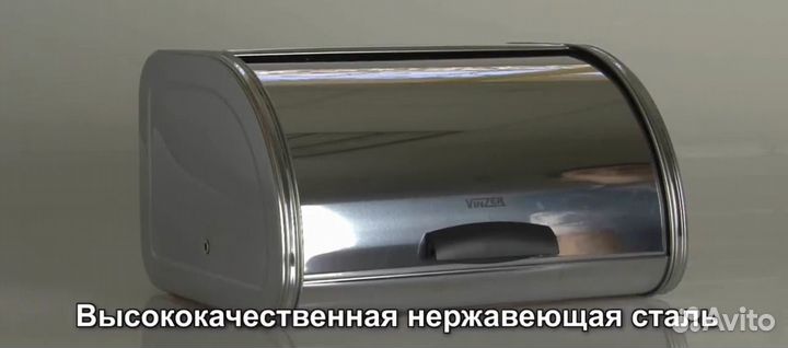 Хлебница vinzer (нержавейка)