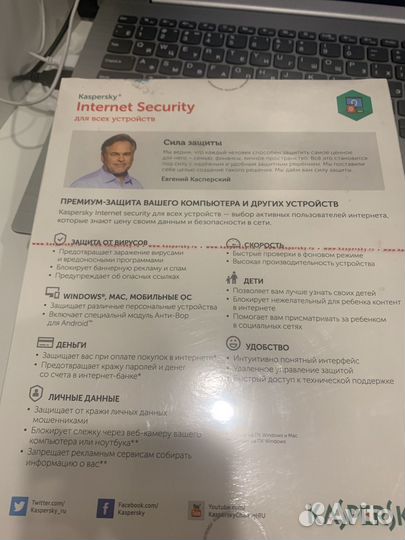 Антивирус касперского