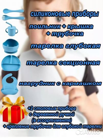Набор детской силиконовой посуды