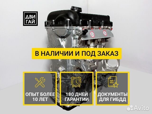 Двигатель Hyundai/Kia G4FC