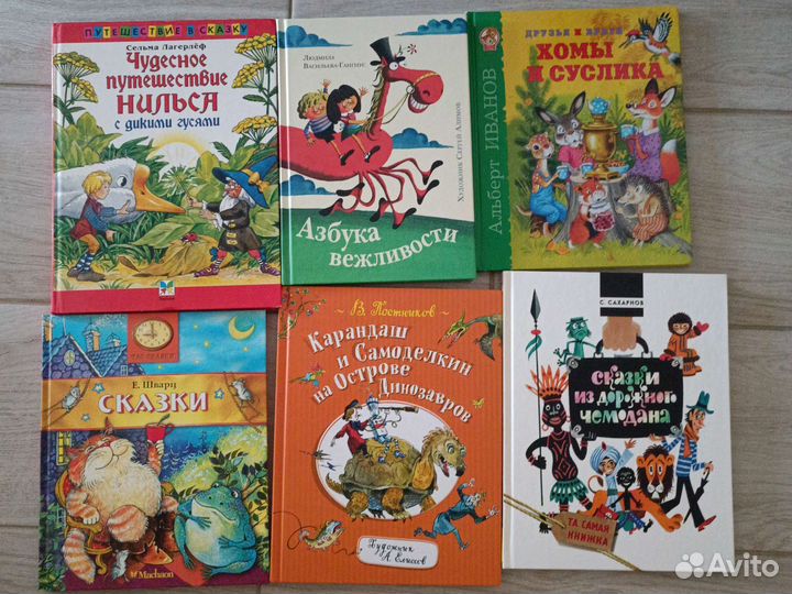 Детские книги