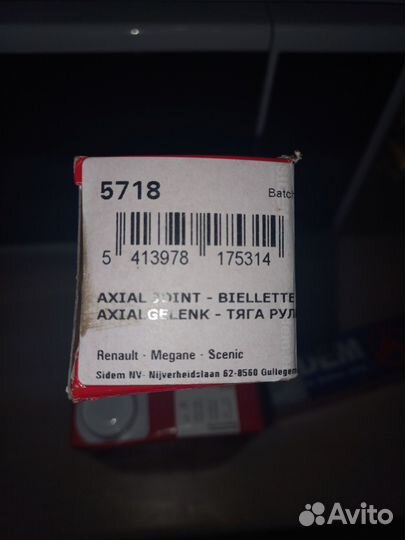 Рулевые тяги Рено Меган, Сценик