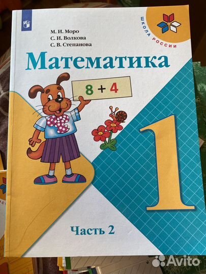 Учебники 1 класс