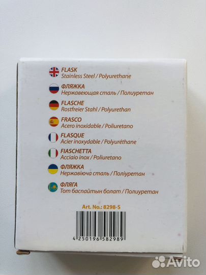Новая фляжка 150 ml