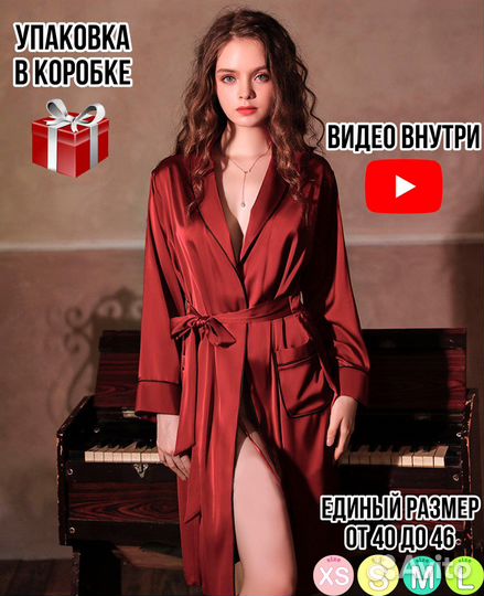 Халат женский атласный