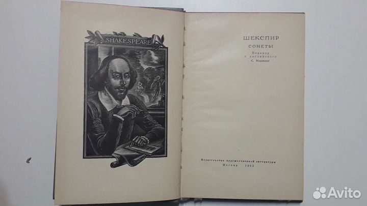 Шекспир,Петрарка,Габриэла Мистраль