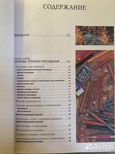 Книги по рисованию для начинающих