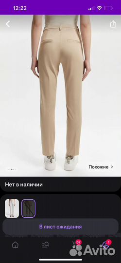 Love republic штаны брюки 48