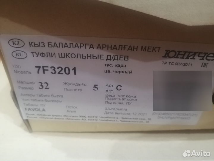 Туфли для девочки