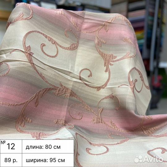 Шторы партьеры