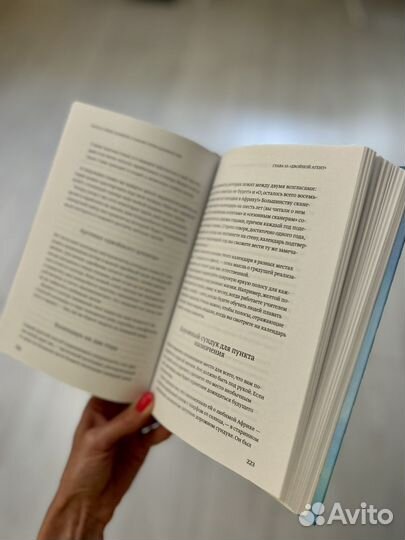 Книга Барбара Шер Отказываюсь выбирать