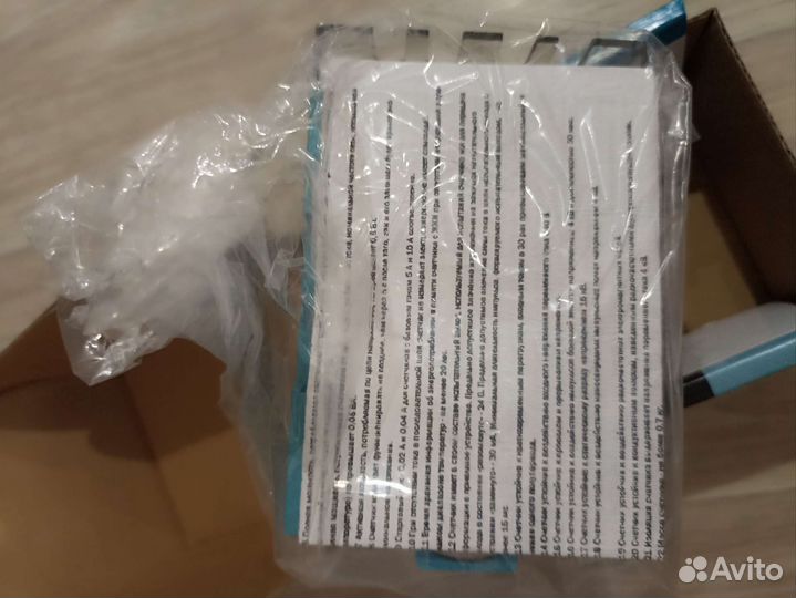 Счетчик электрический однофазный